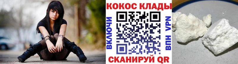 МЕГА вход  Нижний Новгород  COCAIN VHQ 
