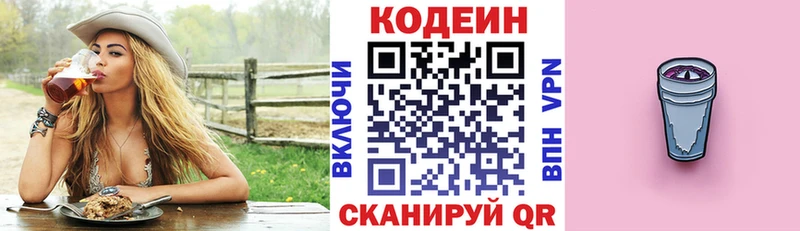 что такое Нижний Новгород kraken рабочий сайт Codein Purple Drank