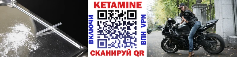 Кетамин VHQ  закладка  Нижний Новгород 
